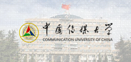 中国传媒大学国际本科